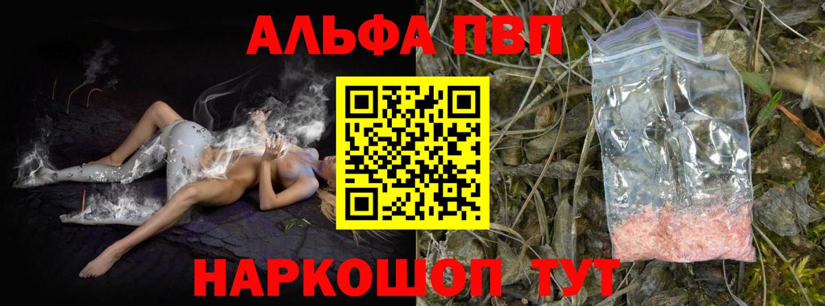 Губкин  Alpha-PVP крисы CK  Alpha PVP СК  Вход с VPN  Alpha-PVP СК КРИС 