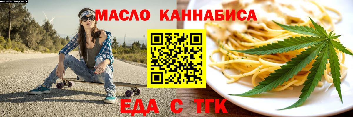 Губкин  Cannafood конопля  Вход с VPN 