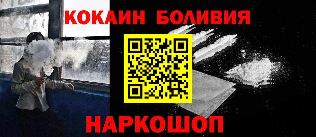 Губкин  Кокаин 99%  Вход с VPN  COCAIN 98% 