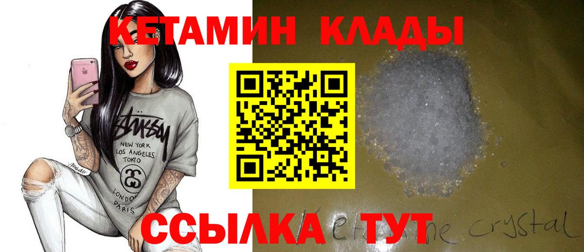 КЕТАМИН ketamine Губкин