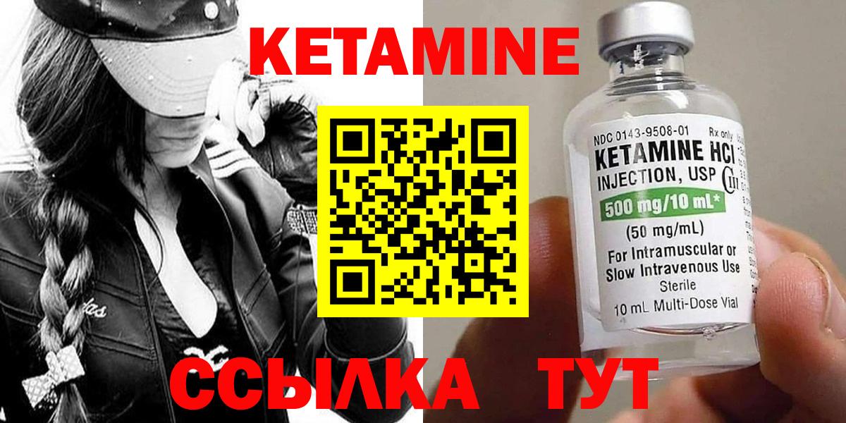 нарко площадка какой сайт  Кетамин ketamine  Вход с VPN  Губкин 