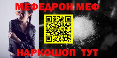 мефедрон VHQ Прохладный