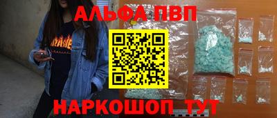 ALPHA PVP Ливны