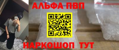 ALPHA PVP Ливны