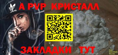 ALPHA PVP Ливны