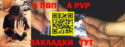 ALPHA PVP Ливны