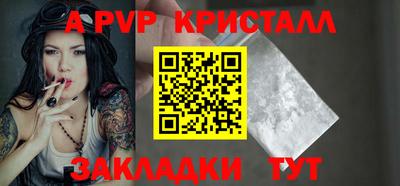 ALPHA PVP Ливны