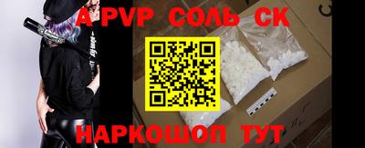 ALPHA PVP Ливны