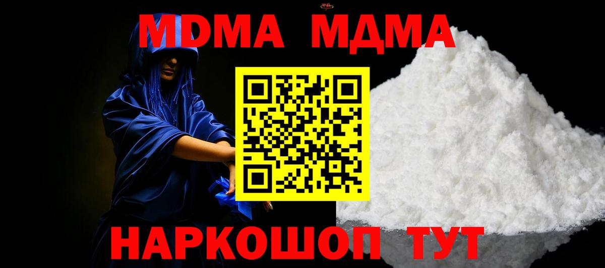 Губкин  MDMA  Вход с VPN  МДМА crystal 