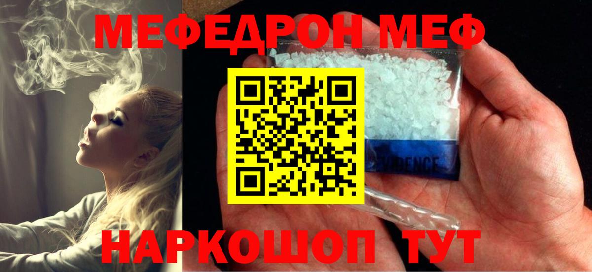 МЕФ мука Губкин