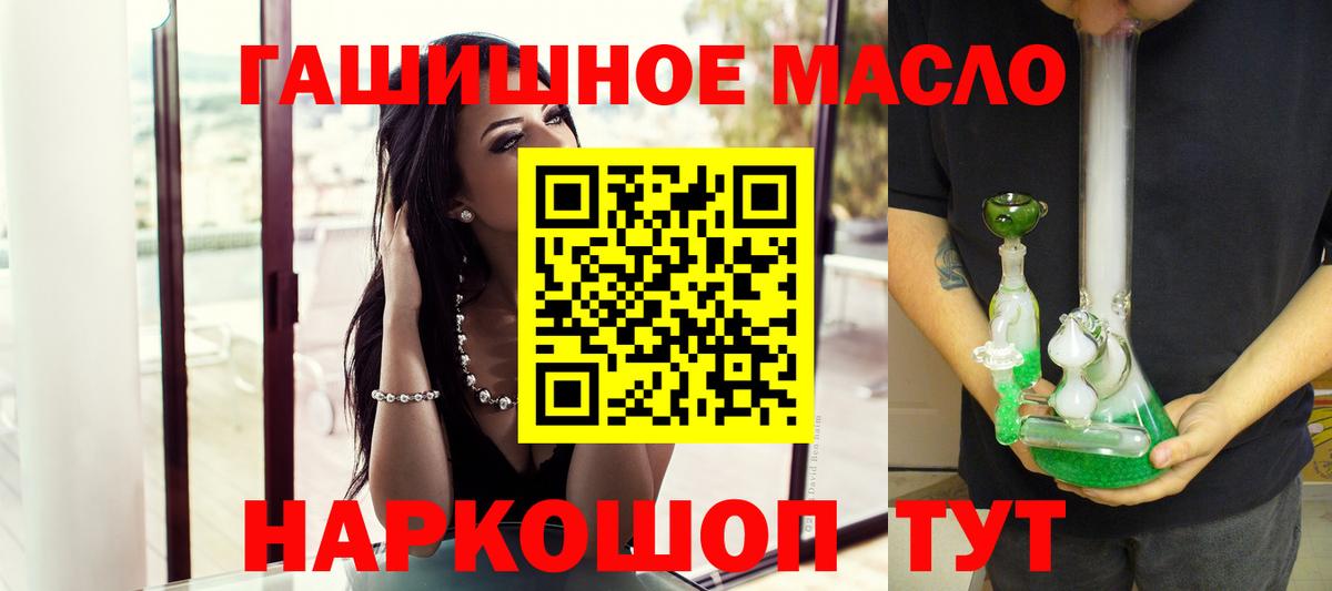 Губкин  наркота  Дистиллят ТГК жижа  Вход с VPN  ТГК концентрат 