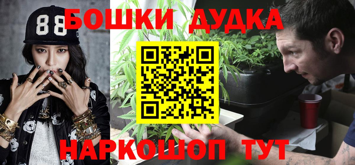 МАРИХУАНА Bruce Banner Губкин